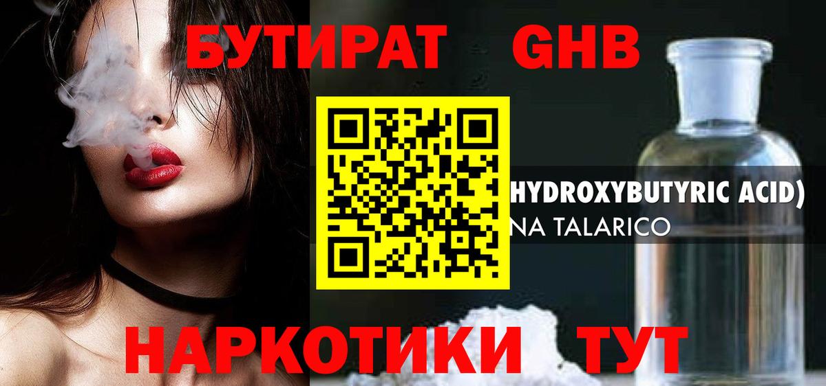БУТИРАТ BDO  Вход с VPN  Бутират  Кизляр 