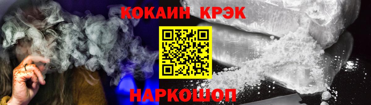 Cocaine 97% Кизляр