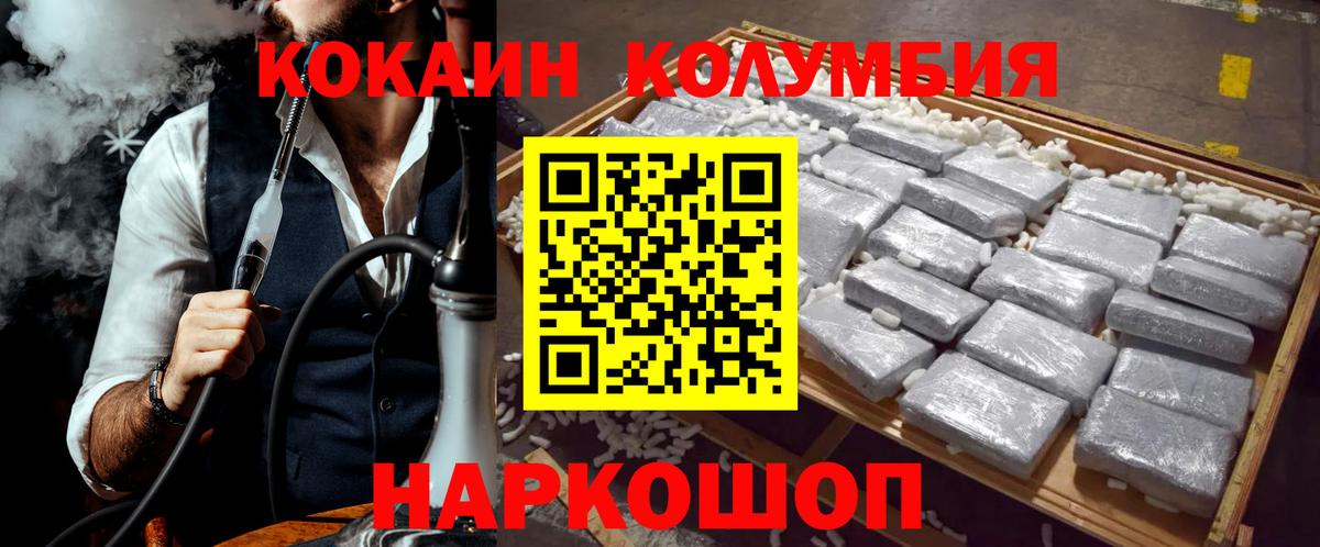 Кокаин  Вход с VPN  Кизляр  Cocaine VHQ  Кокаин VHQ 