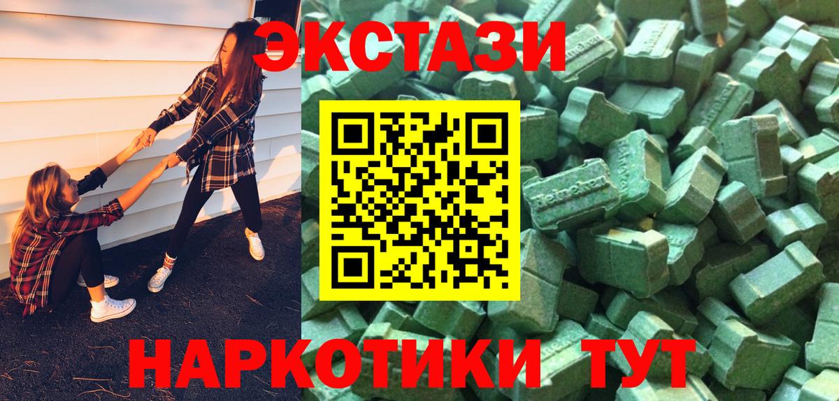 Кизляр  ЭКСТАЗИ  Ecstasy Punisher  Вход с VPN  Ecstasy Дубай 