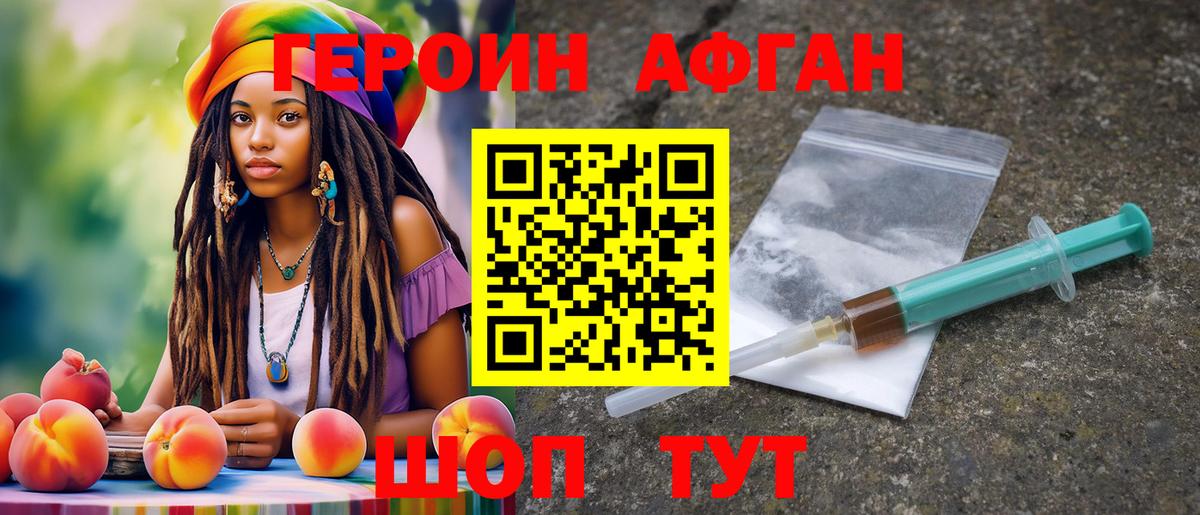 Героин гречка Кизляр