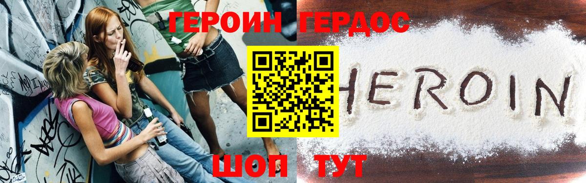 Кизляр  Героин хмурый  Вход с VPN 