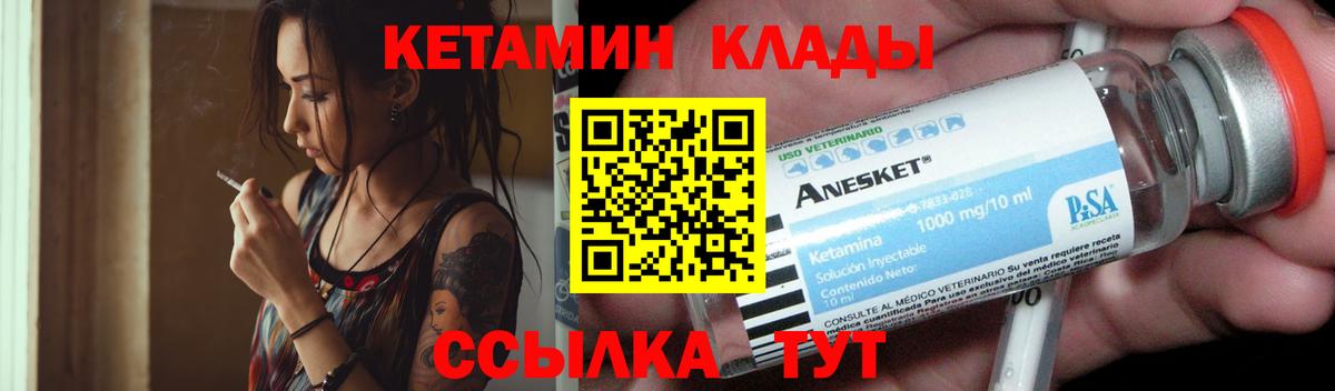 Кизляр  КЕТАМИН ketamine  Кетамин VHQ  Вход с VPN 
