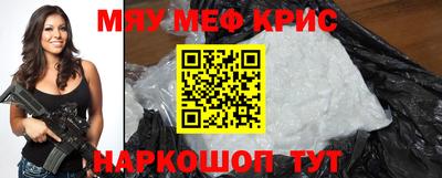 мефедрон VHQ Краснознаменск