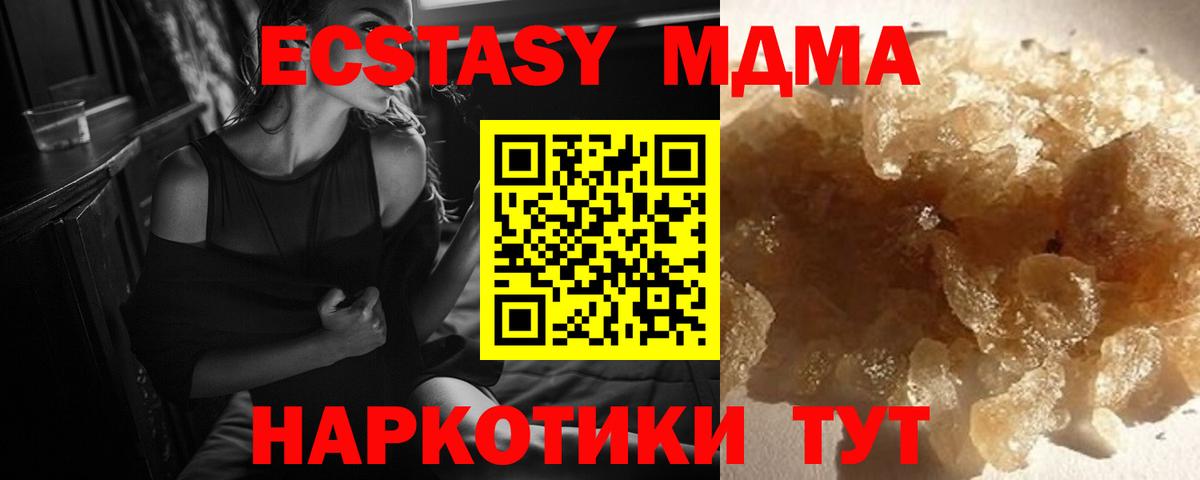 MDMA VHQ  Вход с VPN  MDMA Molly  Кизляр 