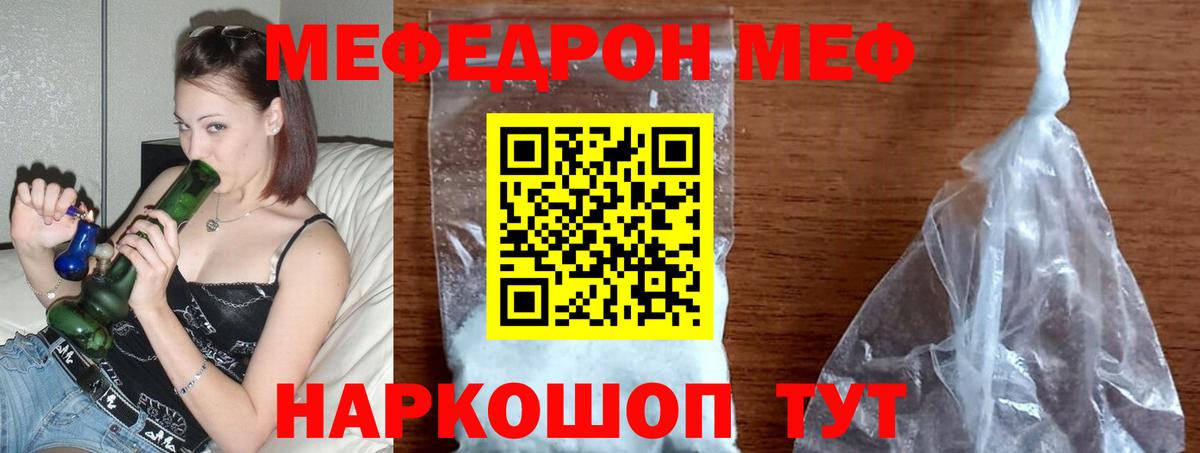 МЕФ кристаллы Кизляр