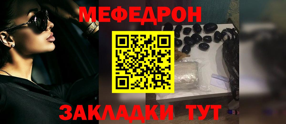 Меф  Вход с VPN  Кизляр  Меф  Мефедрон мяу мяу 