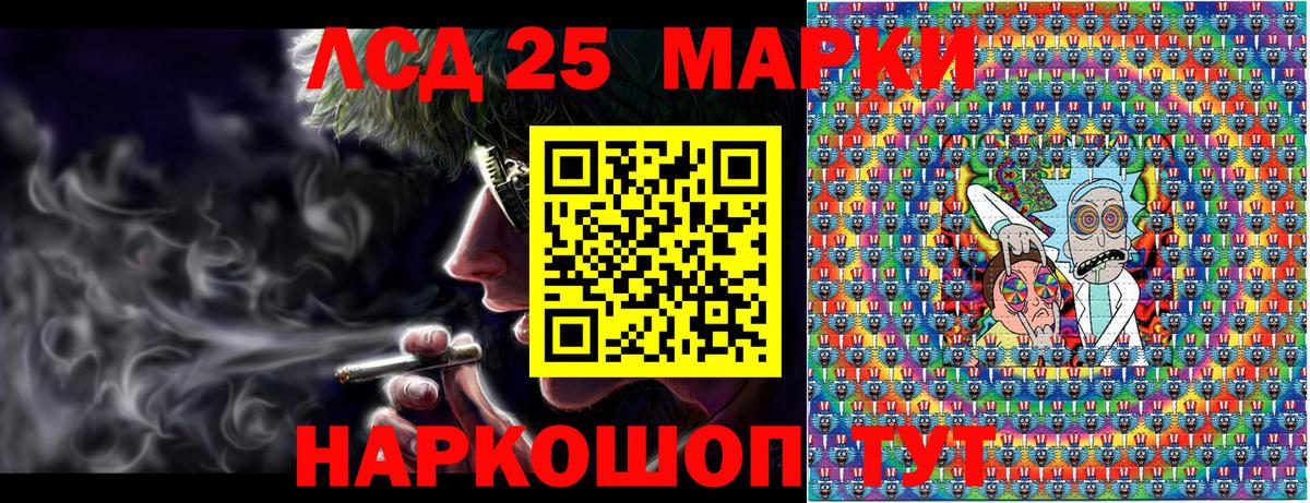 Марки 25I-NBOMe 1500мкг Кизляр