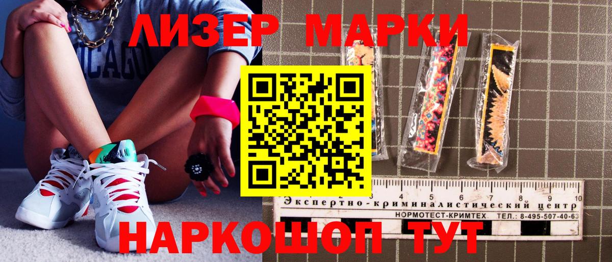 Кизляр  Марки 25I-NBOMe 1,8мг  Вход с VPN 